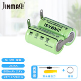 劲玛仕（JINMASI） 适合飞利浦飞科奔腾超人1.2V2/3AA 2.4VAAA3.7V剃须刀电池 2.4V2/3AA800并排