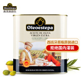 奥莱奥原生（Oleoestepa）PDO特级初榨橄榄油 2.5L 西班牙原瓶原装进口