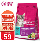 诺瑞猫粮2.5kg美全期牛油果毛幼猫成猫英短美短 全期猫粮2.5kg