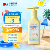 久冈制药 儿童去屑洗发水6-12岁去剪发虫虱子除头螨皂角苦参清爽控油3盒装