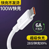 凡锐 安卓数据线充电器高速usb通用快充闪充适用于苹果vivo小米oppo荣耀三星 【Type-c接口】6A超级快充 1米