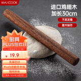 美厨（maxcook）擀面 鸡翅木无漆擀面棍压面棍烘焙小工具中号 单根长30cm MCPJ371