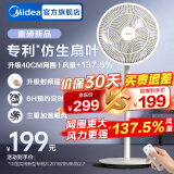 美的（Midea）电风扇落地扇台扇家用大风量遥控摇头电扇宿舍轻音低噪台式桌面两用节能 【24年上新 升级大网圈大风力】SAH35MR