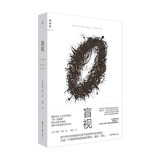 盲视 硬科幻领域集大成之作 荣获多项科幻大奖 科幻领域里程碑的经典作品 小说