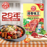 安记 安记排骨味王调味料排骨粉汤粉料排骨粉调味品200g*3