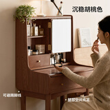 源氏木语全实木梳妆台北欧橡木迷你小化妆桌现代简约小户型化妆台 【7】胡桃色化妆桌（640*420*1260mm） 组装
