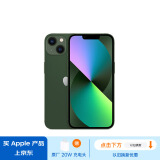 Apple/苹果 iPhone 13 (A2634)128GB 绿色 支持移动联通电信5G 双卡双待手机