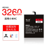 爱立佳 适用于小米手机红米手机全系列电池 小米4C-BM35+线+工具+电池胶