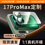 兴麟【全包防护】适用小米17ProMax背屏膜17Pro镜头膜xiaomi 17PM后屏幕钢化膜一体全覆盖防刮相机保护 【AR增透1片装】背屏镜头一体覆盖 适用小米17ProMax