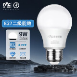 雷士（NVC）LED灯泡节能球泡e27大螺口家用商用大功率高亮9瓦白光 二级能效 