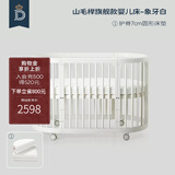蒂爱 欧式婴儿床婴儿用圆床新生儿双胞胎多功能实木床可拼接大床 象牙白【山毛榉】+7cm圆形床垫
