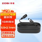 周视（ZOSI） DC电源延长线5.5x2.1mm监控摄像头加长线路由器监控器连接线延长 DC电源延长线10米