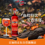 马天尼（Martini）洋酒 意大利进口 费艾洛威末酒 750ml 