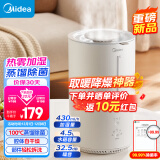 美的（Midea）【热雾加湿】热蒸发加湿器婴儿卧室快速雾化加湿净化器除菌大容量办公室桌面加湿器家用RS-3RWLS