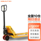 诺力（NOBLELIFT） 手动地牛 DF2.5吨液压托盘搬运叉车 外宽685叉长1220mm聚氨酯轮