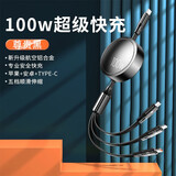 卡斐乐（Cafele） 数据线三合一手机充电器线100W苹果Typec安卓一拖三伸缩车载6A快充通用 【商务灰】Type-c接口-100wPD快充