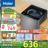 海尔（Haier）波轮洗衣机小型全自动家用 8公斤 家电政府补贴 国补以旧换新 宿舍出租房神器EB80Z33Mate1一体盖