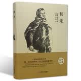 母亲（精装版）