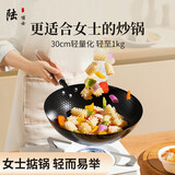 DROOLU 陆博士极铁锅老式家用无涂层不粘电磁炉燃气灶女士专用轻便炒锅 免开锅款 32CM无附耳+玻璃盖 32cm