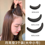 透气垫发根蓬松器扁头两侧增高头发隐形海绵发夹后脑勺发垫 月亮垫 3个装