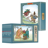 全12册三国演义连环画彩色珍藏版正版小人书老版怀旧中国古典大绘本故事书儿童漫画 儿童年货节送礼