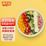 禧天龙保鲜盒食品级分隔玻璃饭盒上班族学生微波炉餐盒大容量分格便当盒 圆形中号【620ml】