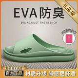 洁丽雅防臭拖鞋男士夏季2025新款居家室内浴室洗澡eva家用防滑凉拖鞋女 绿色【升级款】 38-39 【适合37-38码】