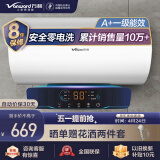 万和（Vanward）50升电热水器一级能效家用储水式智能断电速热高温杀菌洗澡机E50-Q2WY10-20