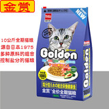 金赏猫粮10公斤全期7.5kg控制盐分猫食品全价成猫幼猫用 全期猫粮 10kg*1包
