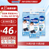 尤妮佳（MOONY）畅透系列裤型尿不湿透气干爽拉拉裤小内裤男宝XXL26*3包 12-28kg