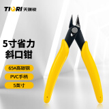 天琪锐迷你钳模型钳高达模型剪水口钳耳机维修工具电子剪钳电子钳5英寸