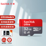 sandisk闪迪行车记录仪内存卡安防监控摄像头车载TF卡Micro SD高速储存卡tf手机存储卡 32G-120M+286读卡器