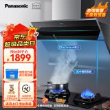 松下（Panasonic）抽油烟机家用侧吸式吸油烟机灶具套装燃气灶套装21大风量大吸力燃气4.5kW猛火双灶天然气 油烟机丨21大风量油烟机FV-A621C61