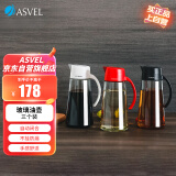 阿司倍鹭（ASVEL）玻璃油壶油瓶不挂油 厨房调味瓶自动开合酱油醋调料瓶 大号黑白红