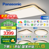 松下（Panasonic）全光谱吸顶灯卧室灯全屋米家智能叠层设计泽巡三室二厅套装