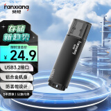 梵想（FANXIANG）32GB USB3.2 Gen 1 U盘 F302 投标招标u盘 车载汽车电脑金属优盘 防震抗压