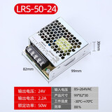 绫纬（LWENCN）LRS开关电源模块直流变压器220v转24v监控灯箱广告牌led灯带驱动 LRS-50-24