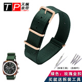 天姵适配Briston布里斯顿510S9NN尼龙手表带nato帆布带男女情侣款20mm 墨绿色：玫瑰金扣 20mm