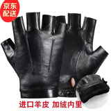鑫诺翔真皮半指手套男春秋开车骑行健身露指机车防滑头层羊皮半截手套薄 黑色（加绒） L
