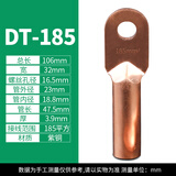 新沭DT铜鼻子纯铜紫铜接线端子镀锡堵油压线接头高压电线电缆线耳 DT-185/1只
