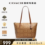 蔻驰（COACH）【官方授权】奢侈品coach女包ZIP30托特包单肩Zip30送女友礼物 4455IME74卡其棕色配色