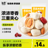 氧鹿巴旦木奶枣500g 灰枣夹心奶酪枣 网红孕妇零食小吃休闲食品