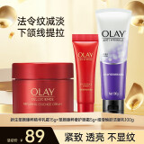 玉兰油（OLAY）女士护肤化妆品塑颜金纯面霜大红瓶补水保湿润肤抗皱紧致送老婆 洁面100g+面霜15g+眼霜5g