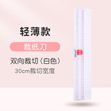 可得优轻型裁纸刀简便小型裁纸器双向切纸刀A4裁纸机切纸机