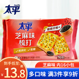 太平苏打饼干香葱味多种口味饼干400g早餐梳打小零食休闲食品小吃 芝麻味400gX1包