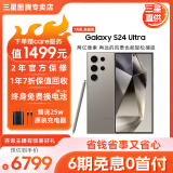 三星【官方直营】Galaxy S24 Ultra Al智享生活办公 四长焦系统 SPen 5G AI手机 钛灰【7天机-店长力荐款】 12GB+256GB