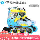 米高 轮滑鞋S7儿童花样溜冰鞋全套装平花鞋可调直排轮花式旱冰鞋 蓝色单鞋 S(29-32)