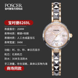 宝时捷（POSCER）石英表手链女表女士时尚防水表贝壳面钨钢表带保时捷手表8269L 玫金粉盘