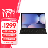 三星 Samsung Galaxy Tab S10+/S9+ 原装便携键盘皮套 平板支架皮套 黑色