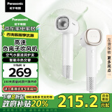 松下（Panasonic）家用高速电吹风机大功率速干负离子低噪便携温控护发吹风筒送女友老婆礼物EH-NE6L小森林陶瓷白